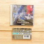 Kogado 1991 Super Schwarzschild Pc Engine Cd-rom Japanese Retro Game Spine Card Very. Price: $24.98.